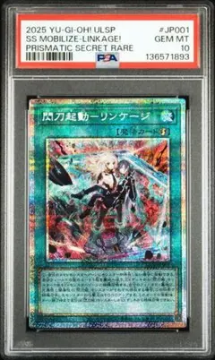 2026年最新】閃刀起動リンケージの人気アイテム - メルカリ