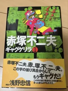 2026年最新】ギャグゲリラの人気アイテム - メルカリ