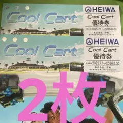2026年最新】クールカート優待券の人気アイテム - メルカリ