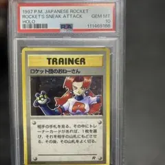 2026年最新】旧裏 psa10の人気アイテム - メルカリ