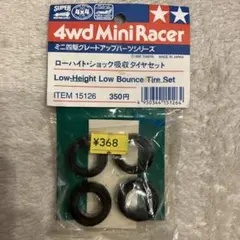 2026年最新】ローハイト ショック吸収 タイヤの人気アイテム - メルカリ