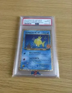 2026年最新】ひかるコイキング 25th psa10の人気アイテム - メルカリ