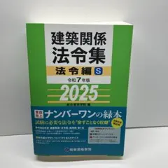 2026年最新】総合資格 一級建築士 令和7年の人気アイテム - メルカリ