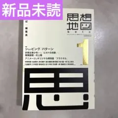 2026年最新】梅沢和木の人気アイテム - メルカリ