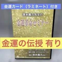 2026年最新】清水義久 dvdの人気アイテム - メルカリ