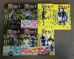 2026年最新】名探偵コナン 犯人の犯沢さん 全巻の人気アイテム - メルカリ
