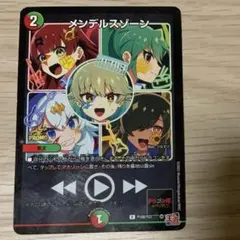 2026年最新】プロモ メンデルスゾーンの人気アイテム - メルカリ