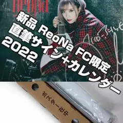 2026年最新】reona カレンダーの人気アイテム - メルカリ