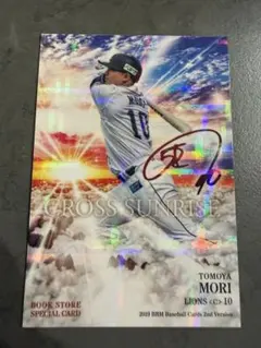 2026年最新】森友哉 サインカードの人気アイテム - メルカリ