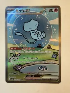 2026年最新】ミュウex sar シャイニートレジャー psa10の人気アイテム
