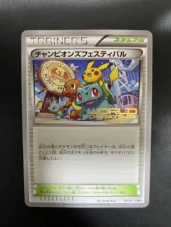 2026年最新】チャンピオンズフェスティバル 日本語の人気アイテム