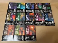 2026年最新】14歳 楳図かずお 全巻の人気アイテム - メルカリ