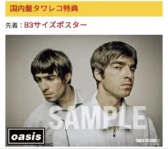 2026年最新】オアシス ポスターの人気アイテム - メルカリ