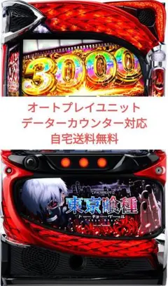2026年最新】東京喰種 実機の人気アイテム - メルカリ