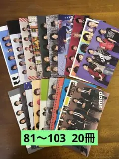 2026年最新】smap 会報の人気アイテム - メルカリ