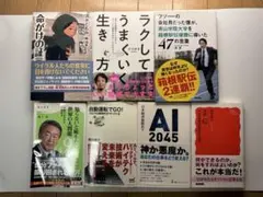 2026年最新】自己啓発 まとめ売りの人気アイテム - メルカリ
