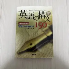 2026年最新】英語構文 Sの人気アイテム - メルカリ