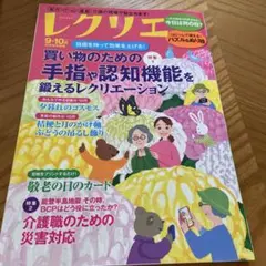 2026年最新】レクリエの人気アイテム - メルカリ
