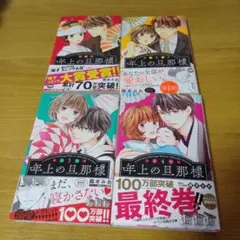 2026年最新】年上の旦那様の人気アイテム - メルカリ