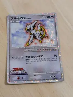 2026年最新】アルセウス lv100の人気アイテム - メルカリ