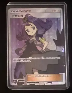 2026年最新】新たなる試練の向こう アセロラの人気アイテム - メルカリ