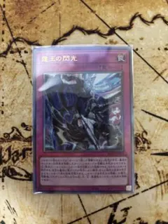 2026年最新】霆王の閃光の人気アイテム - メルカリ