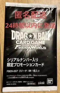 2026年最新】ドラゴンボール フュージョンワールド シリアルの人気