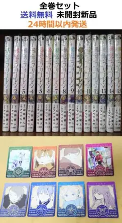 2026年最新】葬送のフリーレン 全巻初版の人気アイテム - メルカリ