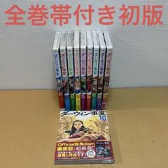 2026年最新】ダーウィン事変 初版の人気アイテム - メルカリ
