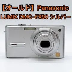2026年最新】Lumix DMC-FX9の人気アイテム - メルカリ