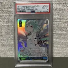 2026年最新】潤羽るしあ spの人気アイテム - メルカリ