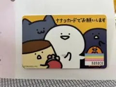 2026年最新】nanacoカード お文具の人気アイテム - メルカリ