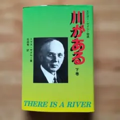 2026年最新】エドガーケイシーの人気アイテム - メルカリ