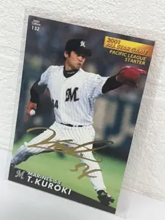 2026年最新】黒木知宏の人気アイテム - メルカリ