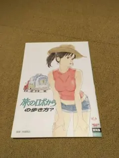 2026年最新】旅のロボからの人気アイテム - メルカリ