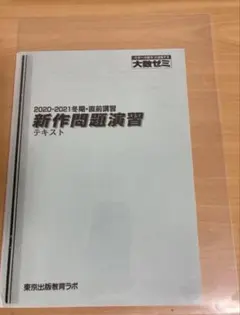 2026年最新】大数ゼミの人気アイテム - メルカリ