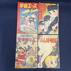2026年最新】少年画報付録の人気アイテム - メルカリ