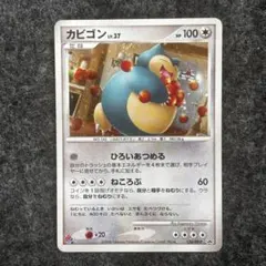 ポケモンカード プロモ カビゴン LV.37 126/DP-P ドミノピザ付箋1