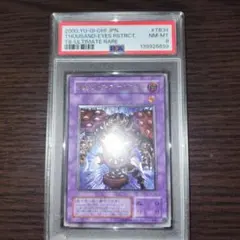 2026年最新】サクリファイス psa10の人気アイテム - メルカリ