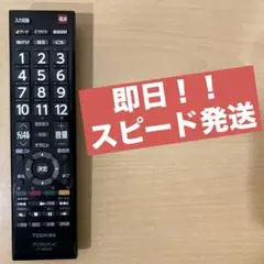 2026年最新】50s10 REGZAの人気アイテム - メルカリ