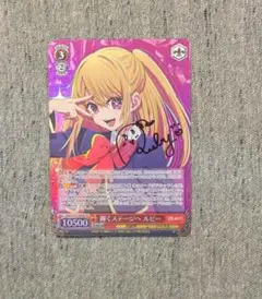 2026年最新】輝くステージへ ルビー SPの人気アイテム - メルカリ