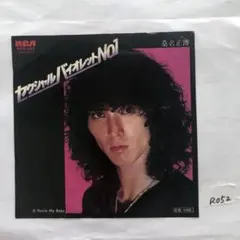 2026年最新】桑名正博 レコードの人気アイテム - メルカリ