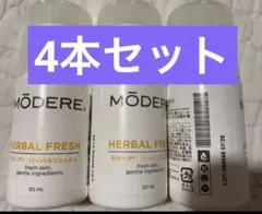 2026年最新】モデーア ハーバルフレッシュの人気アイテム - メルカリ