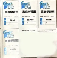 2026年最新】グノーブル テストの人気アイテム - メルカリ