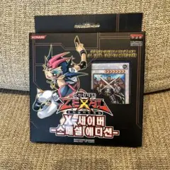 2026年最新】遊戯王韓国版boxの人気アイテム - メルカリ