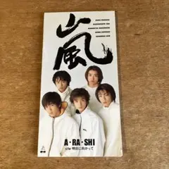 2026年最新】arashi 嵐 デビューの人気アイテム - メルカリ
