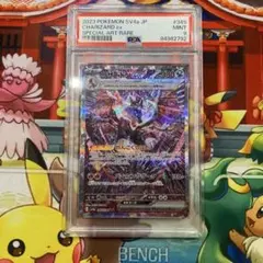 2026年最新】リザードンex SAR 連番の人気アイテム - メルカリ