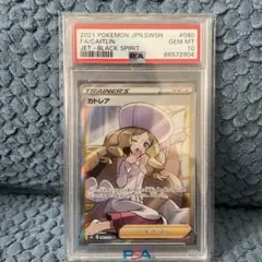 2026年最新】カトレアSRの人気アイテム - メルカリ