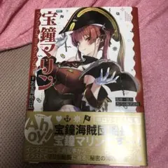 2026年最新】宝鐘マリンファンブックの人気アイテム - メルカリ