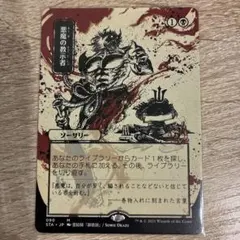 2026年最新】悪魔の教示者の人気アイテム - メルカリ